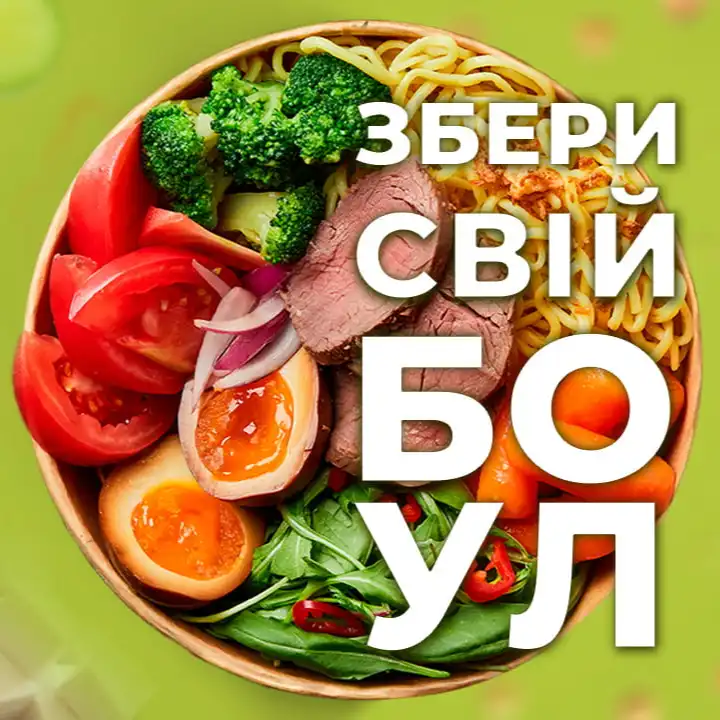 Збірний боул
